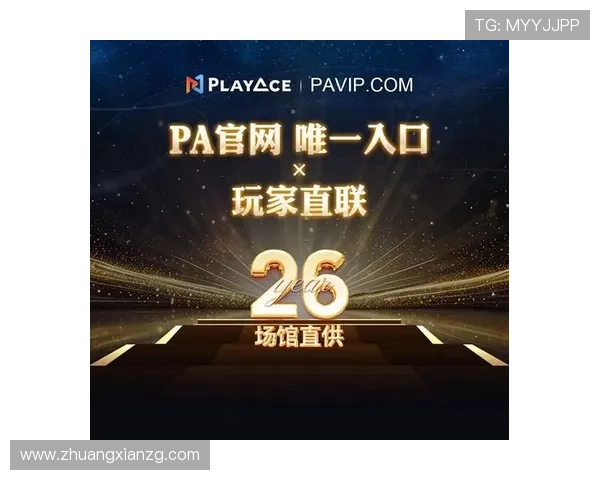 选择PA视讯直营享受超值优惠，体验专业可靠的视讯娱乐服务