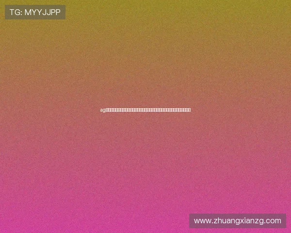 ag试玩网上登录打造专业的世界杯专题报道,带你深入了解比赛背后的故事与亮点 ag试玩网上登录打造专业的世界杯专题报道,带你深入了解比赛背后的故事与亮点